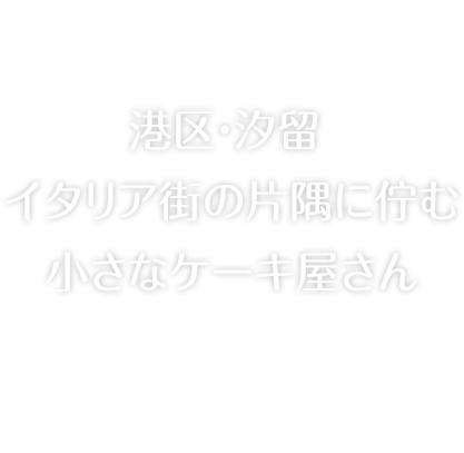 CHOPPO.NOCCO（チョッポノッコ）